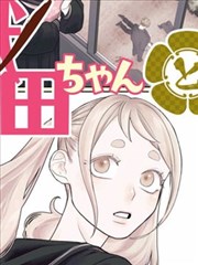 九度影视索引卡：一格一格的城市 漫画改编海报