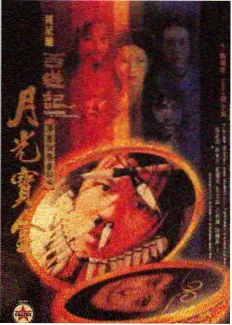 九度影视索引卡：候场三十分钟 综艺海报